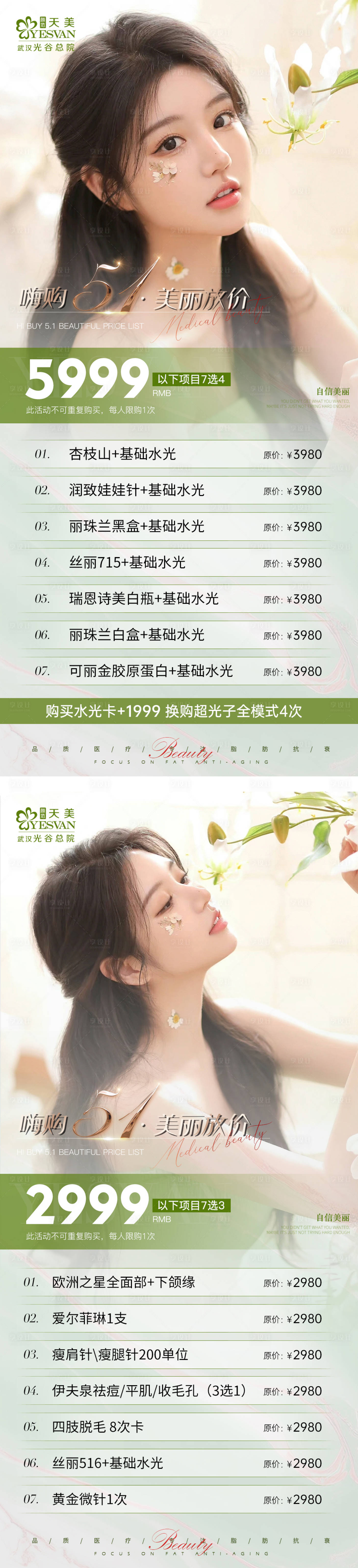 源文件下载【51活动海报】编号：91900016406888686
