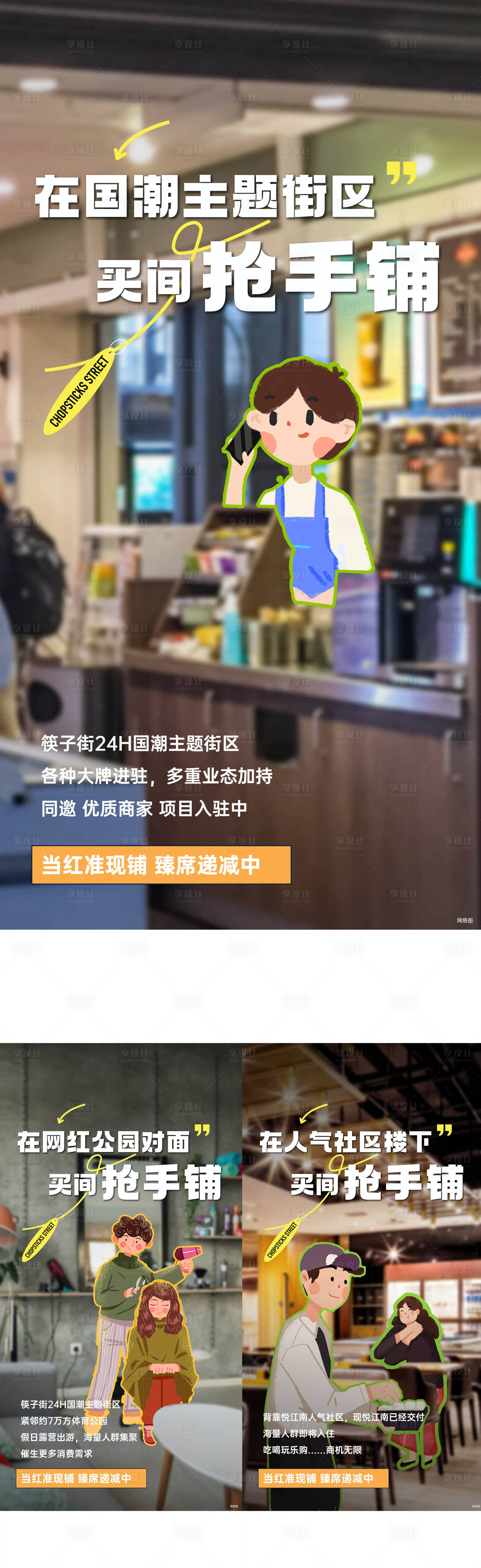 源文件下載【享設(shè)計(jì)】搜索編號(hào)：86220016719811049【商鋪  】