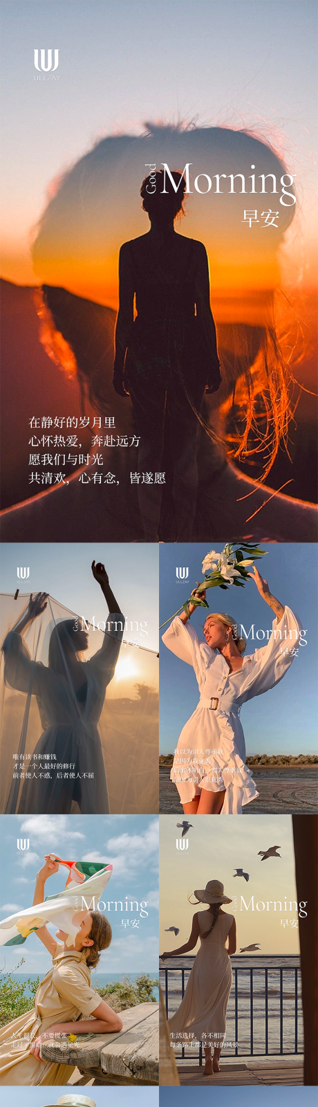 源文件下载【早安问候海报】编号：93680016721009825