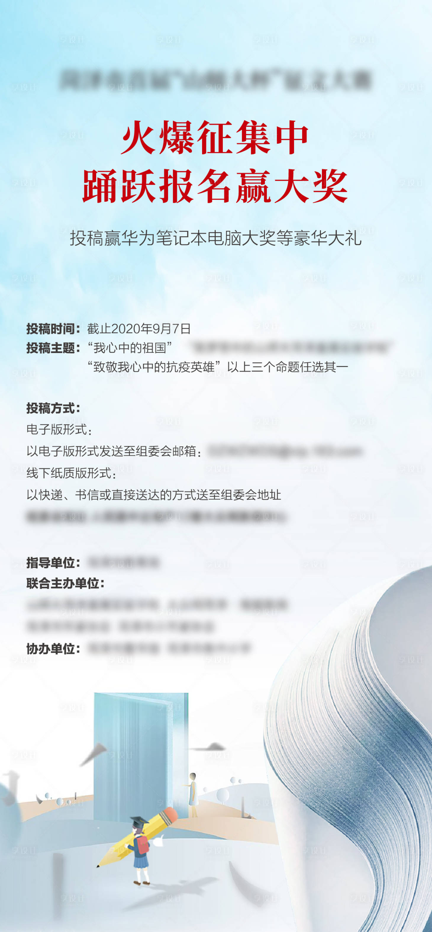源文件下载【享设计】搜索编号：48590017063114480【征文比赛】