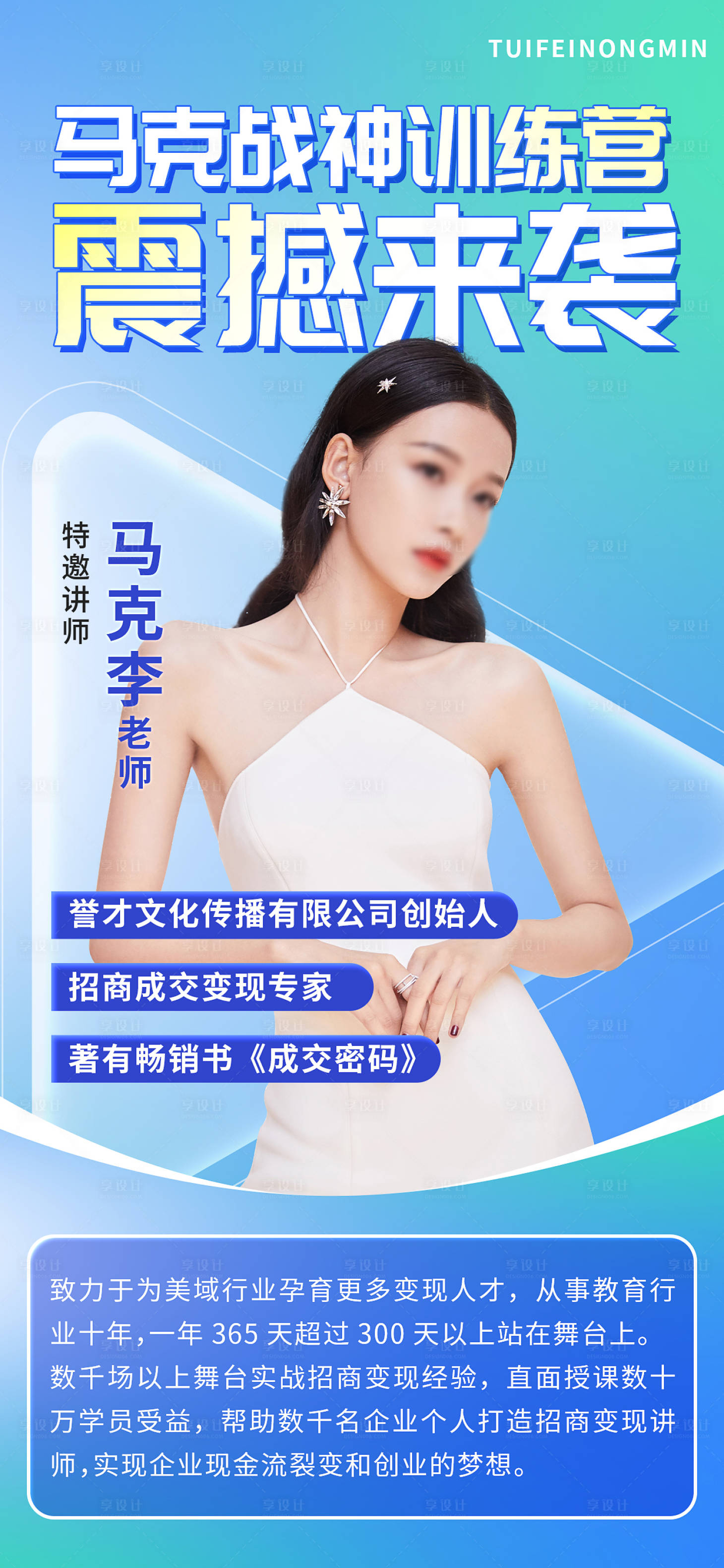 源文件下载【微商讲师培训课程开课直播人物】编号：84610016859453813