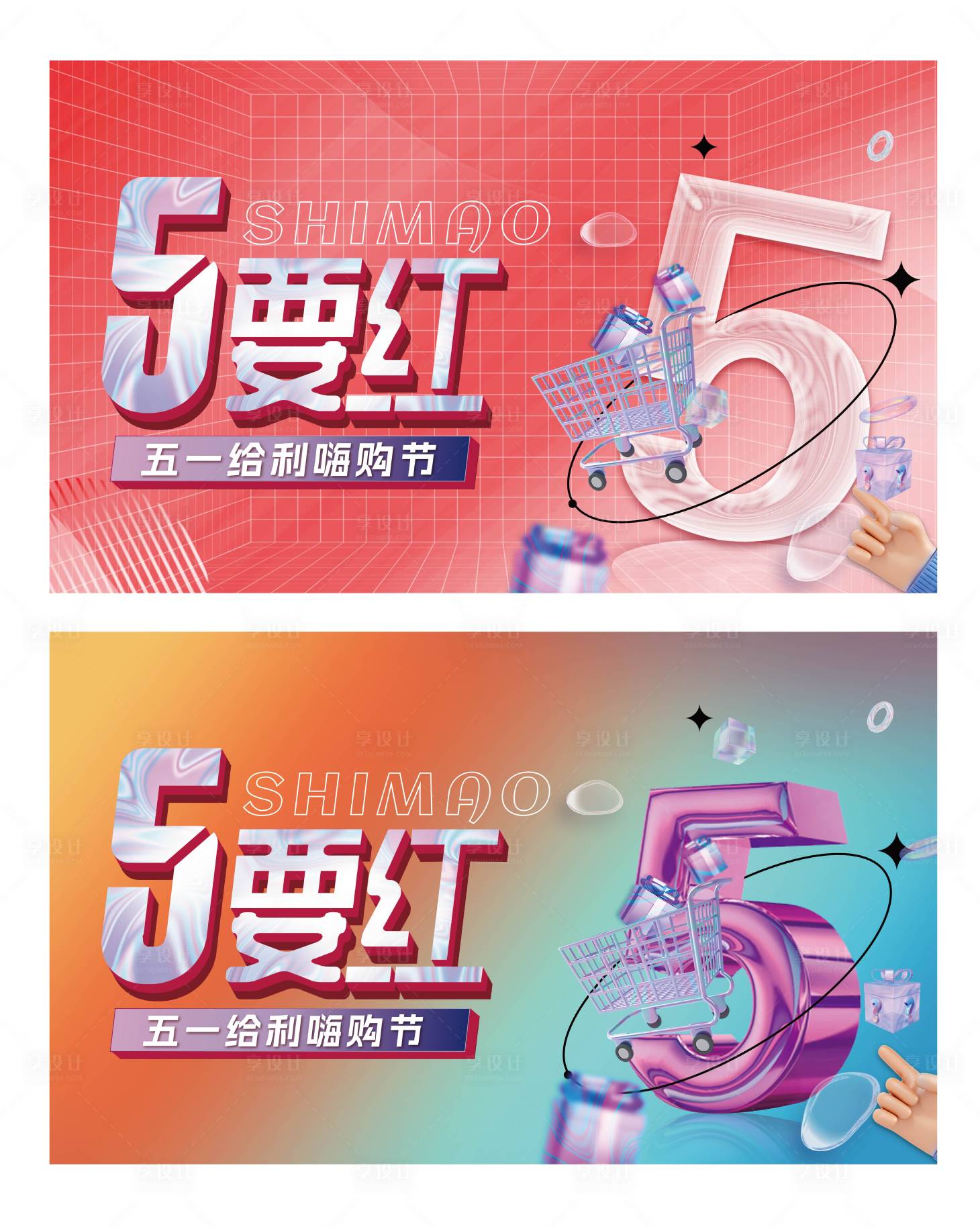源文件下載【五一kv】編號：64320016600591339