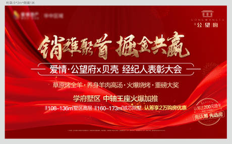 源文件下載【表彰大會(huì)桁架背景板】編號(hào)：42910017027454331