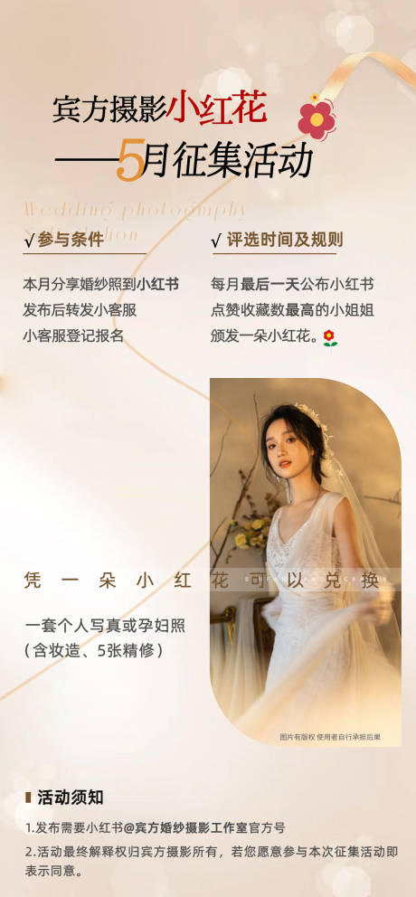 源文件下載【享設計】搜索編號：71260016769213938【攝影活動海報】