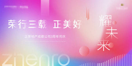源文件下载【周年庆主画面】编号：22970016823923714