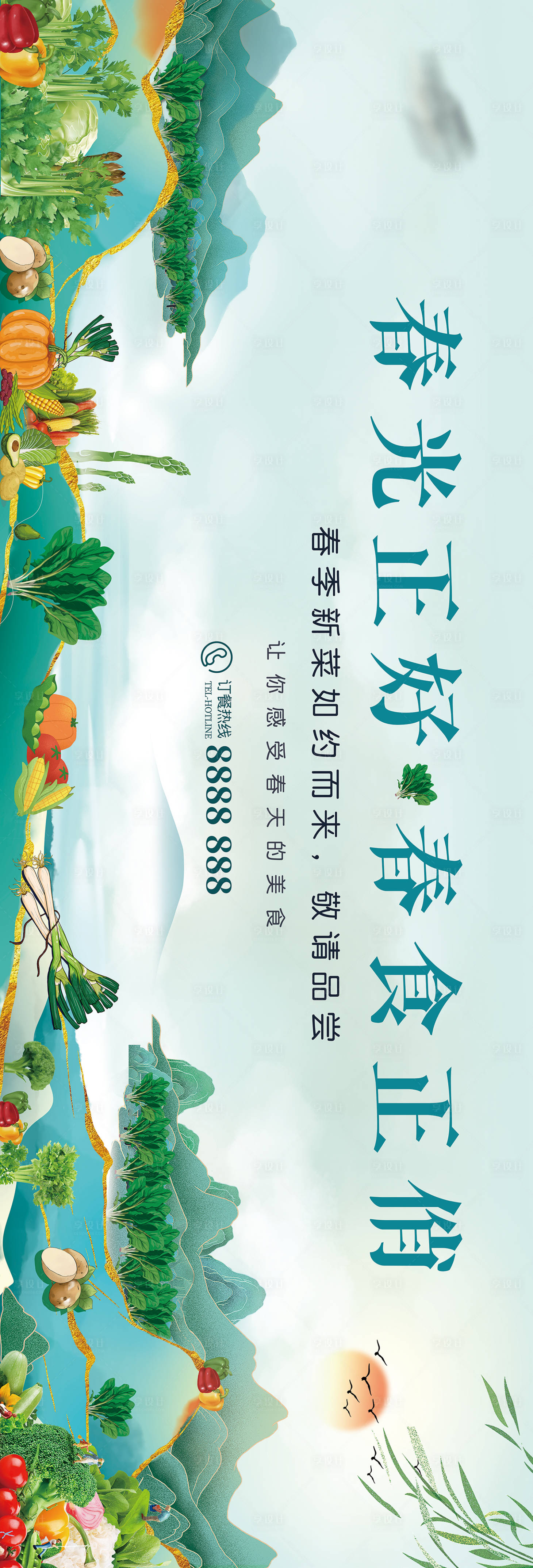源文件下载【享设计】搜索编号：42610016700672613【美食餐饮桁架】