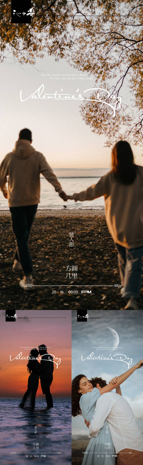 源文件下载【520情人节海报 】编号：29180016618805397