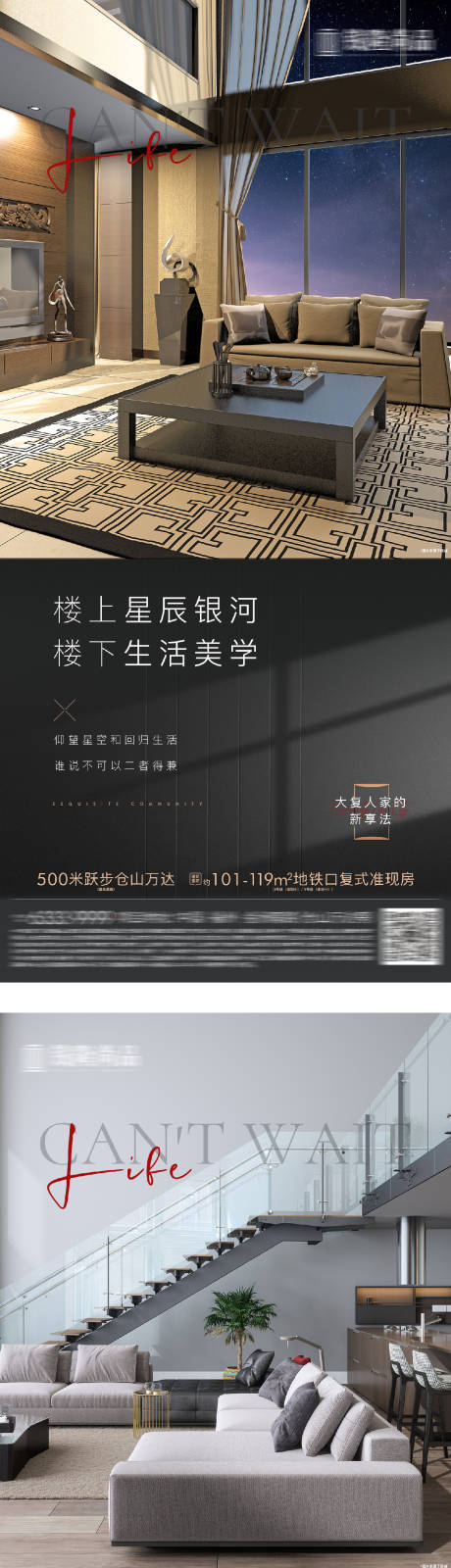 源文件下載【享設計】搜索編號：23690016698473095【地產(chǎn)復式LOFT價值點配套系列海報】