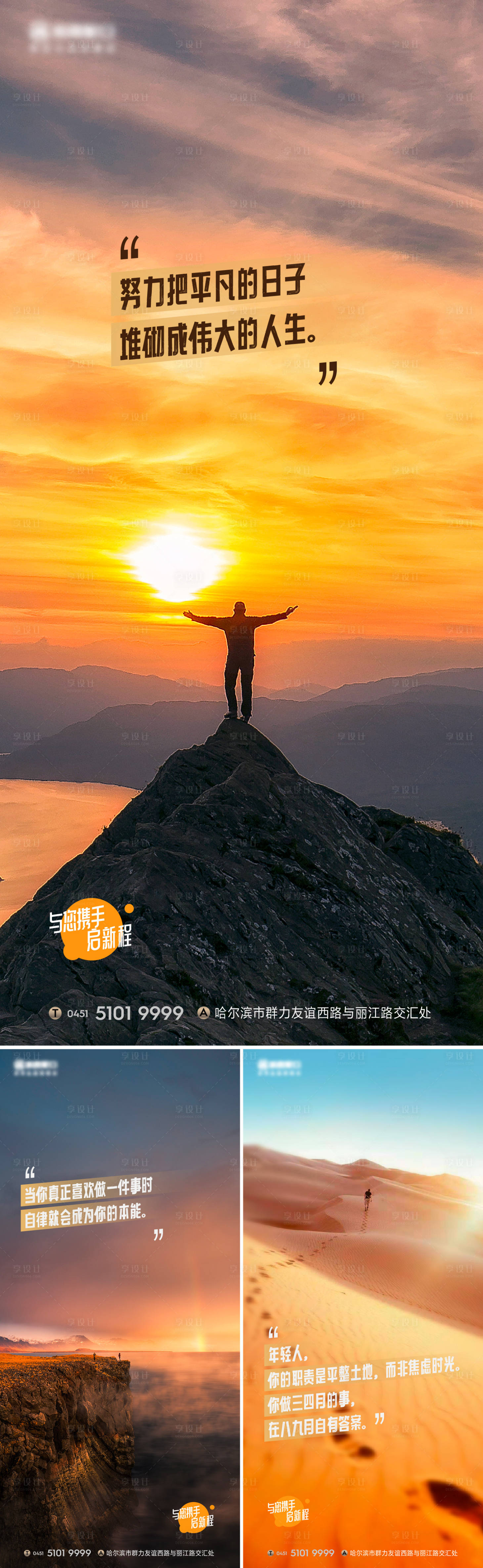 源文件下载【日签海报】编号：97970016706365574