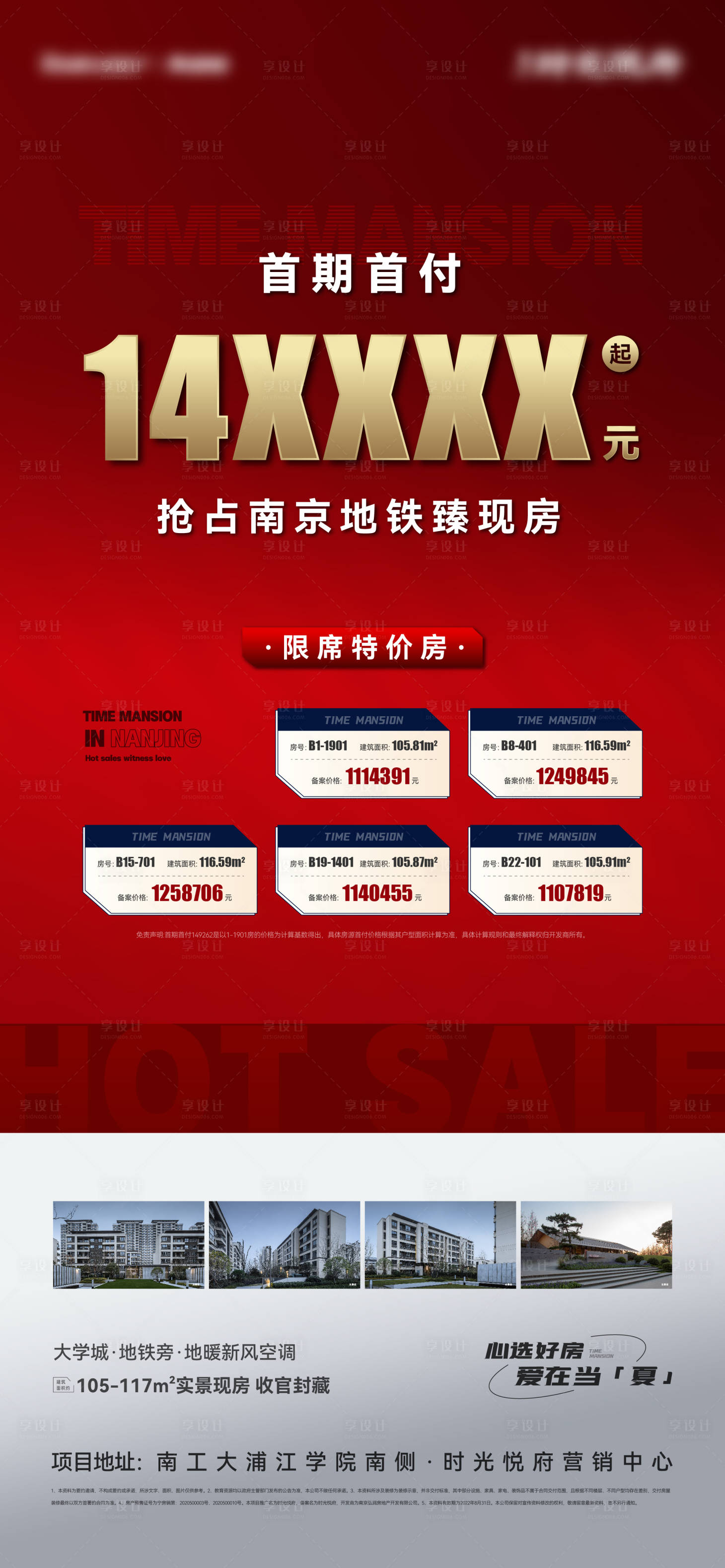 源文件下載【享設計】搜索編號：15810016408822388【地產高端 】