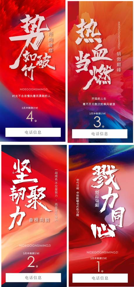 源文件下载【倒计时激励海报】编号：57310016795194930