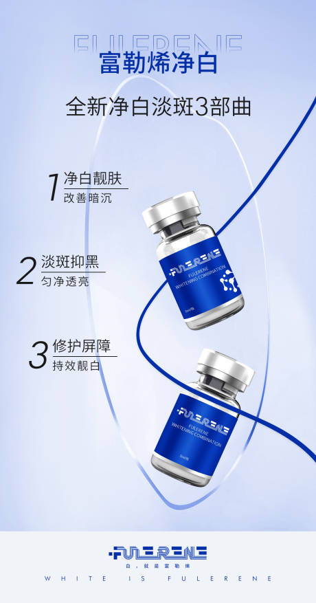 源文件下载【享设计】搜索编号：37000016840386376【医美产品海报】