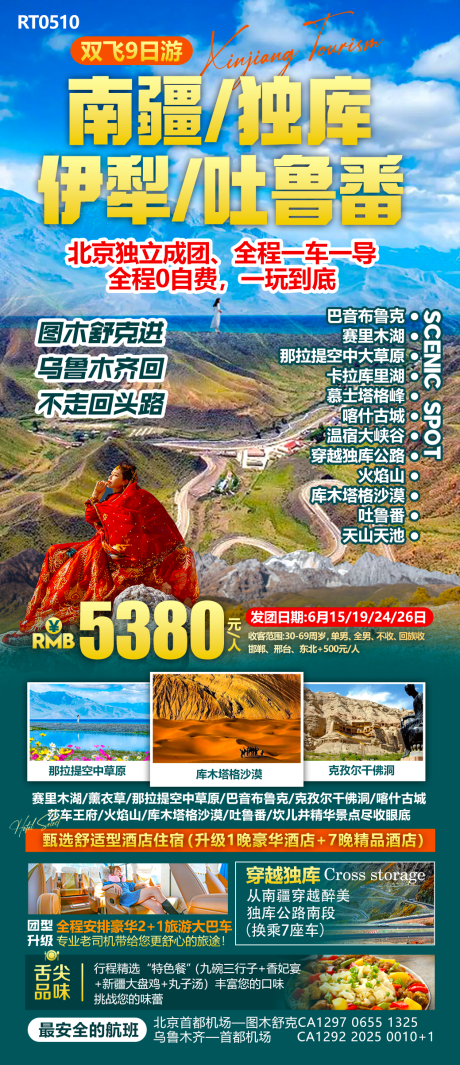 源文件下载【追忆南疆】编号：12920016970631967