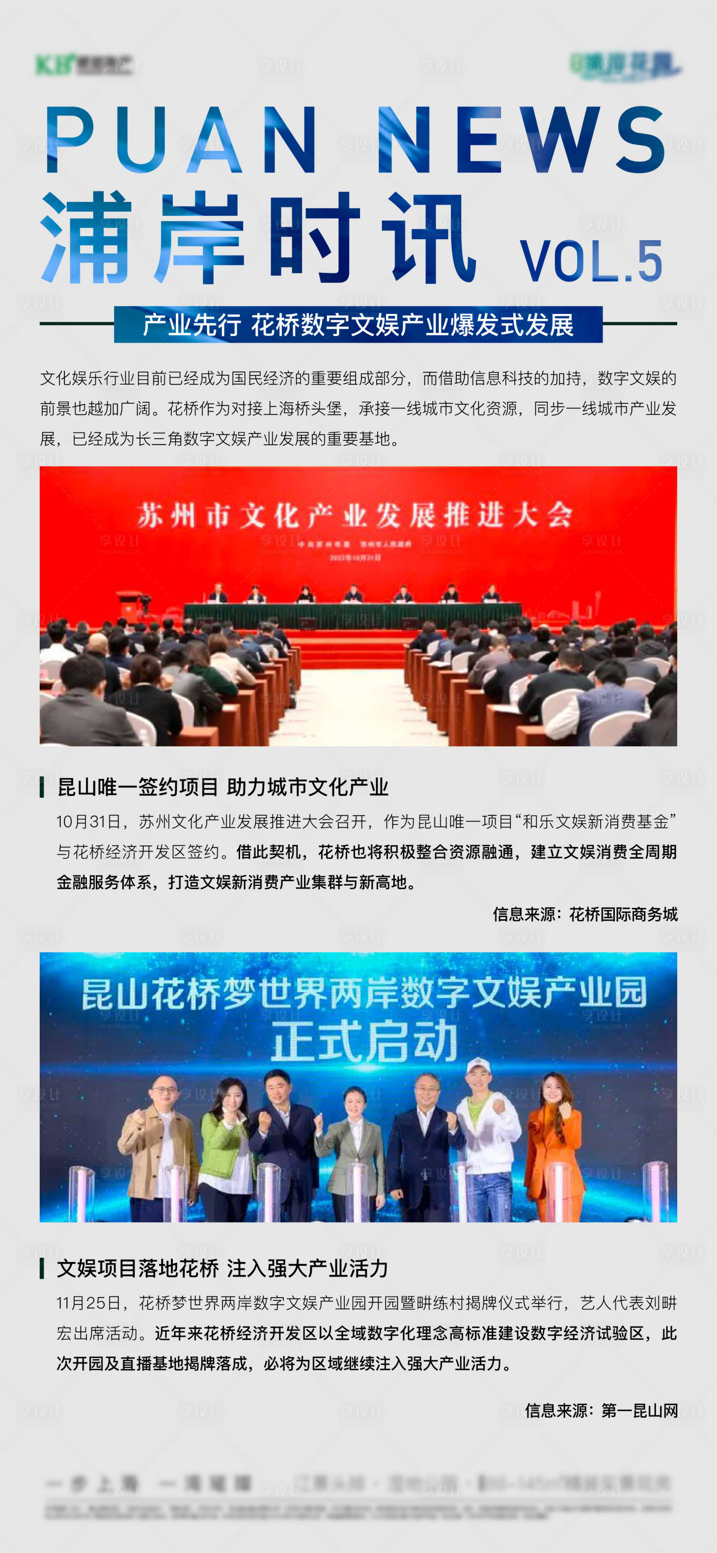 源文件下载【享设计】搜索编号：10220016658369612【时讯新闻】