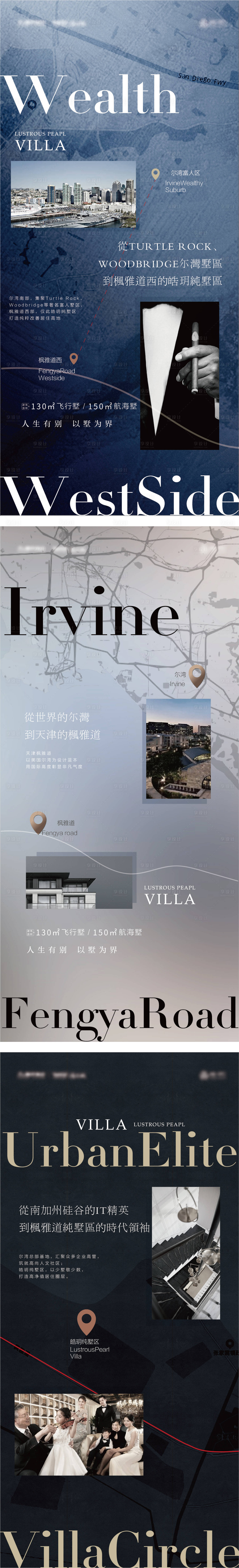 源文件下载【享设计】搜索编号：95100017031075773【地产圈层价值点海报】