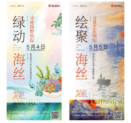 源文件下载【地产暖场活动单图】编号：92210016969625117