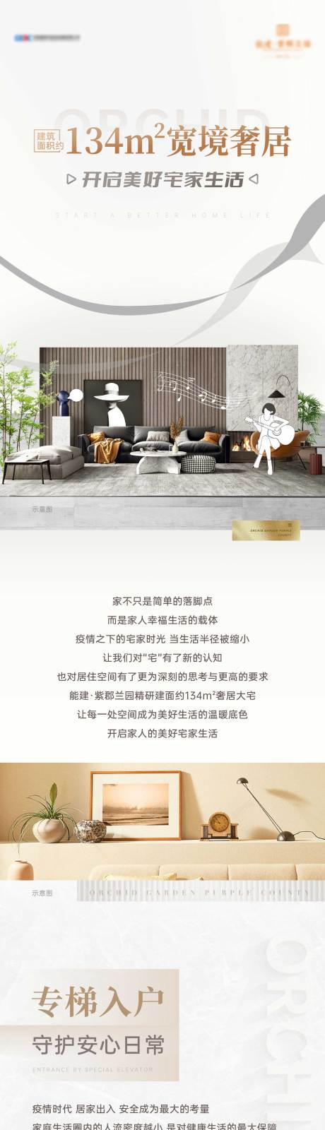 源文件下载【地产海报】编号：86470016876969968