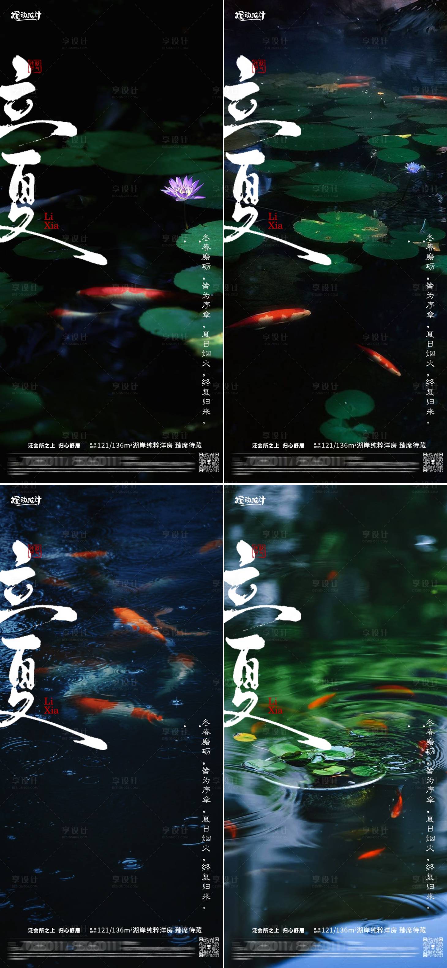 源文件下載【享設(shè)計(jì)】搜索編號：38280016410181539【立夏節(jié)氣海報(bào)】