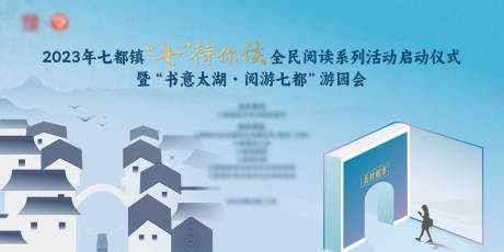 源文件下载【享设计】搜索编号：17060016437735833【游园会背景板】