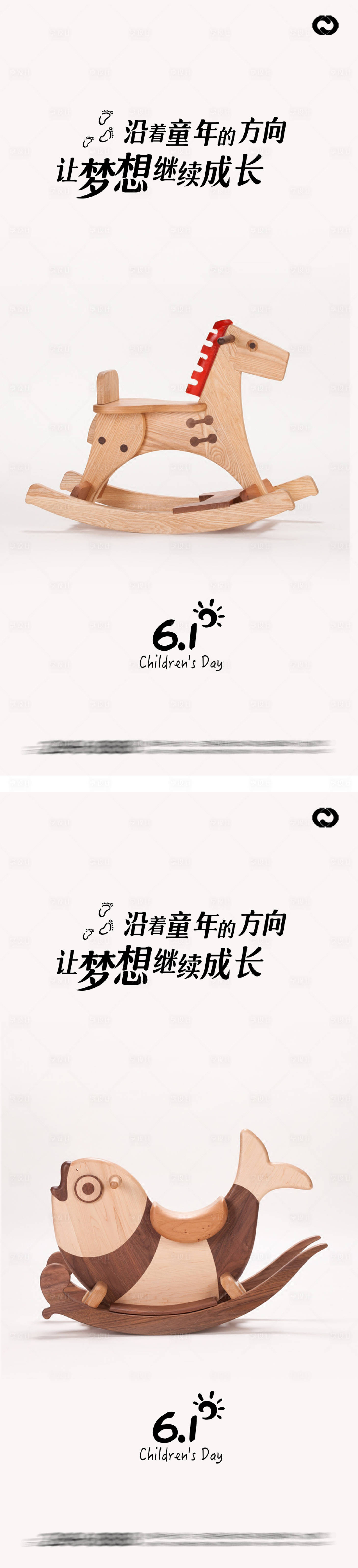 源文件下载【六一儿童节海报】编号：65390016511136903