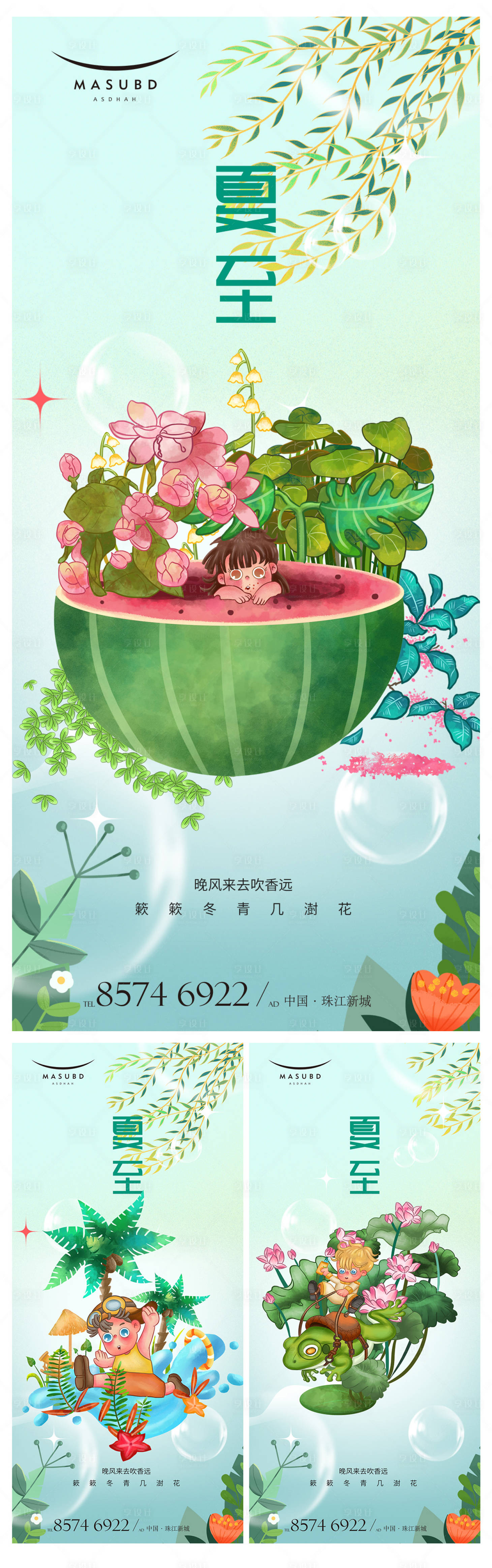 源文件下載【夏至  】編號(hào)：10810016407901187