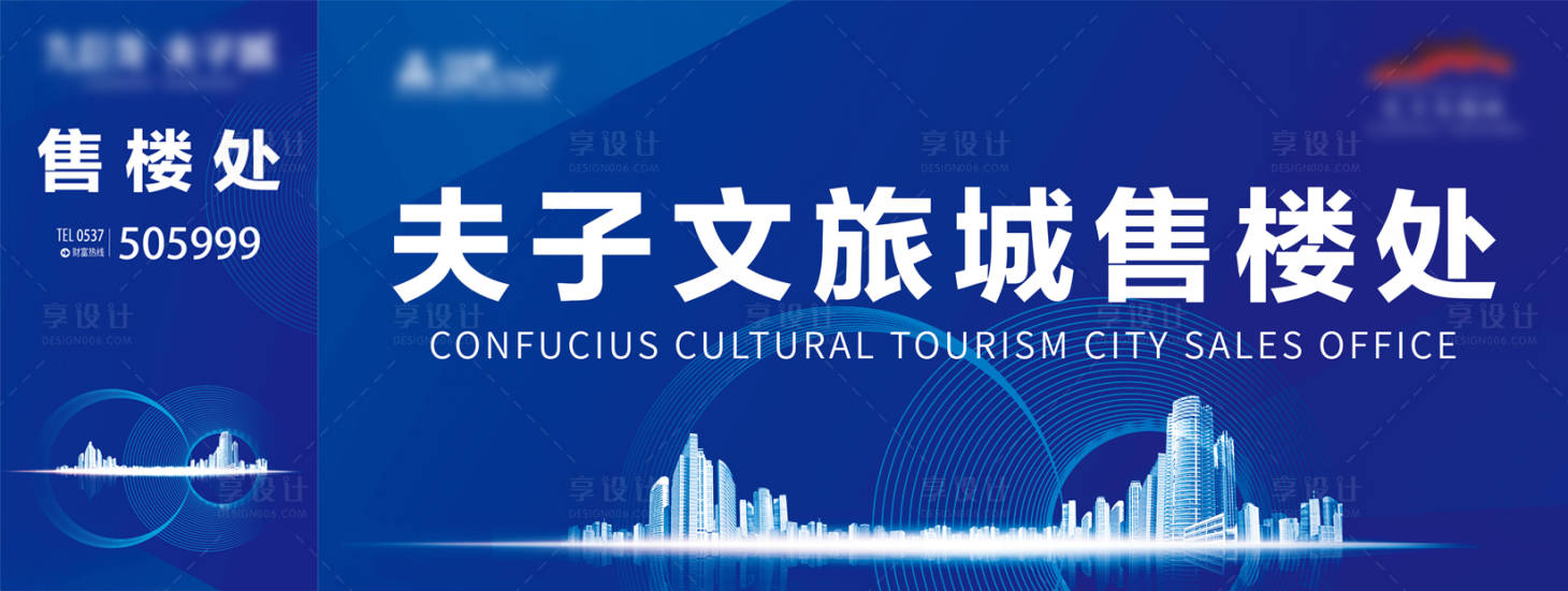 源文件下载【地产蓝色展架主主视觉】编号：66810016769412924
