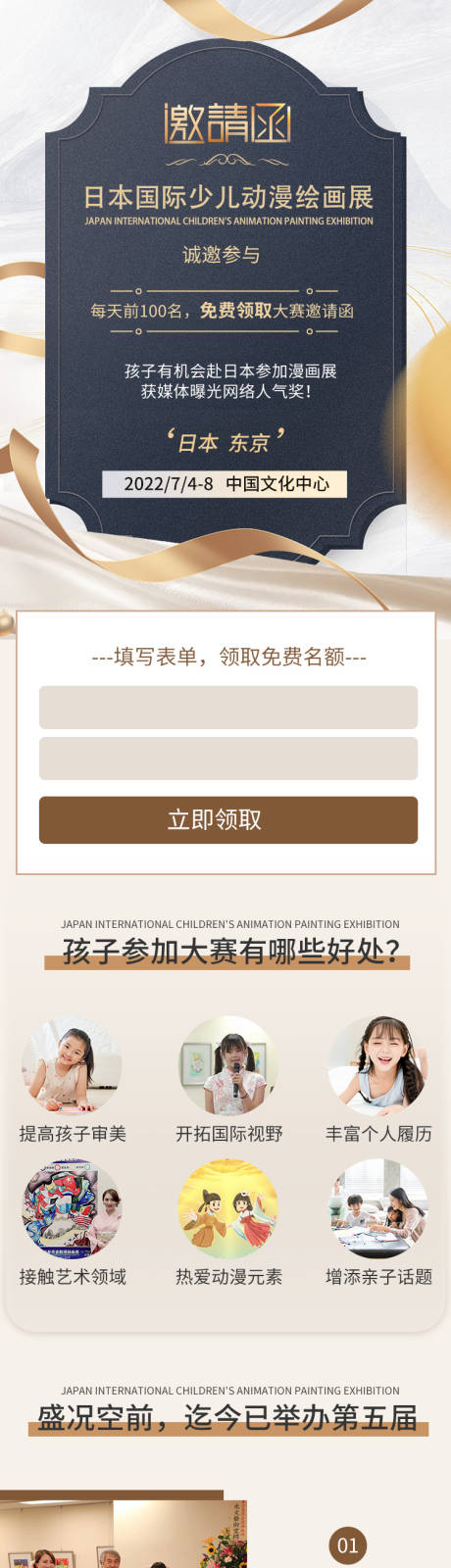 源文件下载【画展邀请函长图海报】编号：62360016782191230