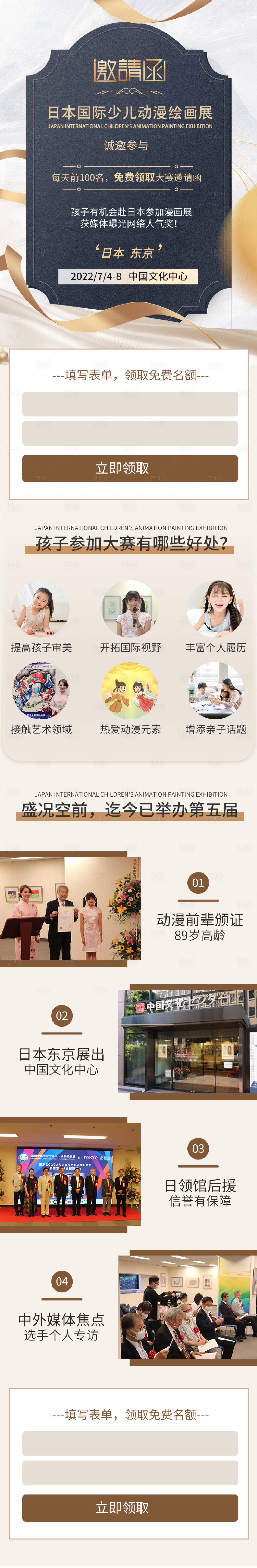 源文件下载【享设计】搜索编号：62360016782191230【画展邀请函长图海报】