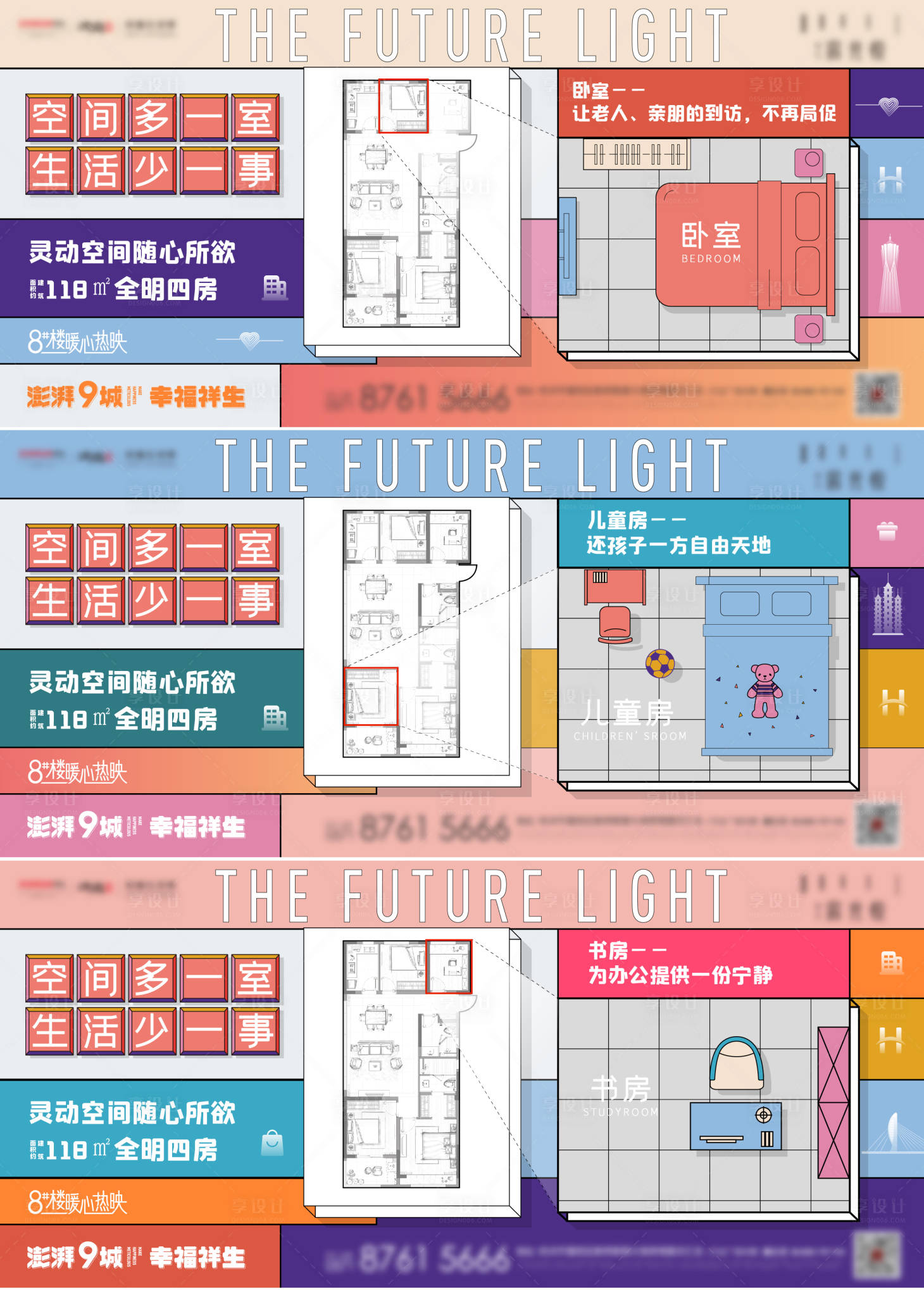 源文件下載【地產價值海報】編號：26540016517386338