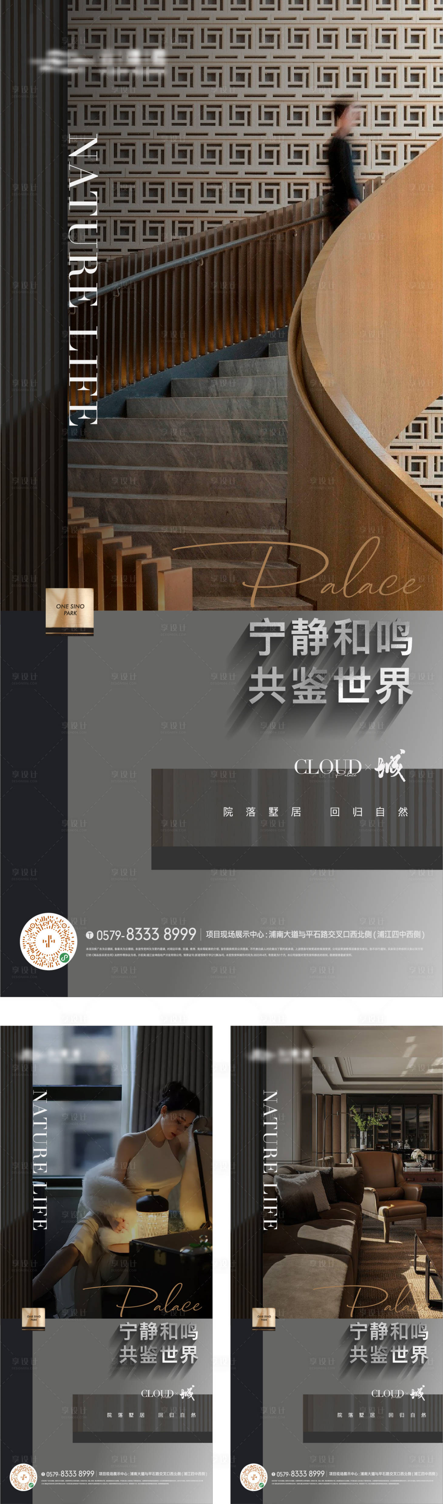 源文件下載【享設計】搜索編號：34650017040818590【價值點海報】