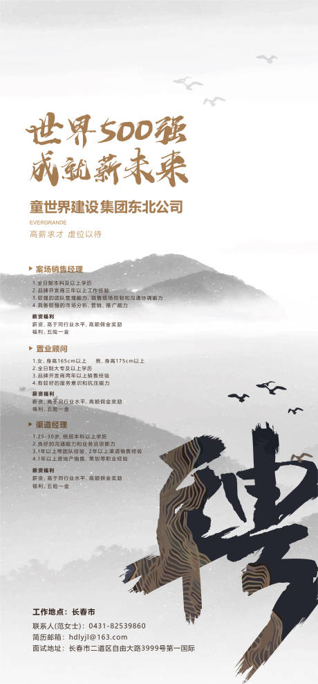 源文件下載【招聘 】編號(hào)：86960016557081323