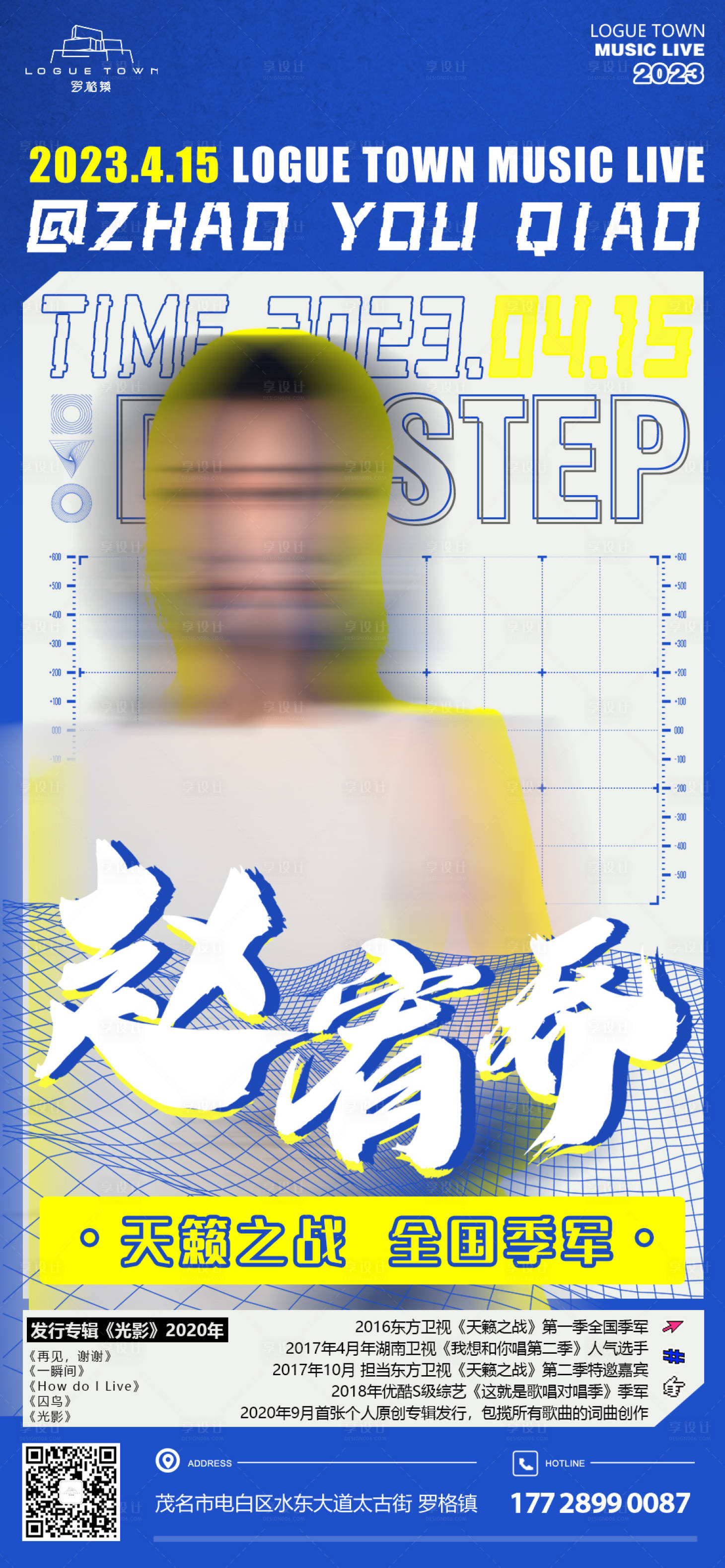 源文件下载【享设计】搜索编号：37770016535556924【好声音嘉宾海报】