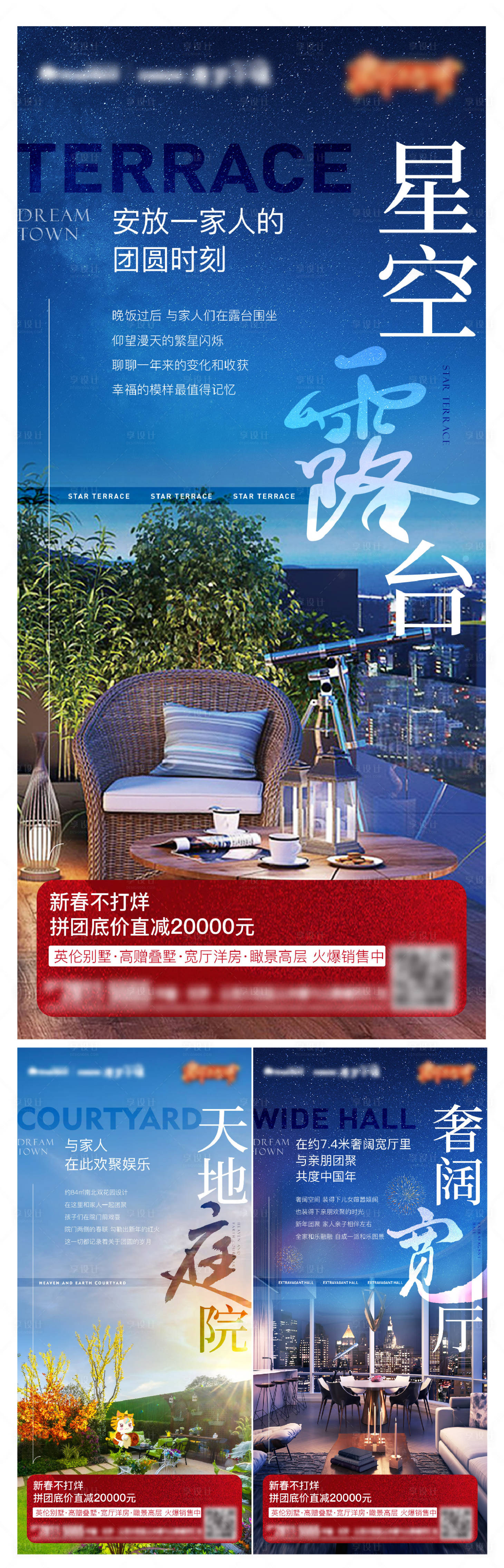 源文件下载【地产价值点系列海报】编号：60460017036561301