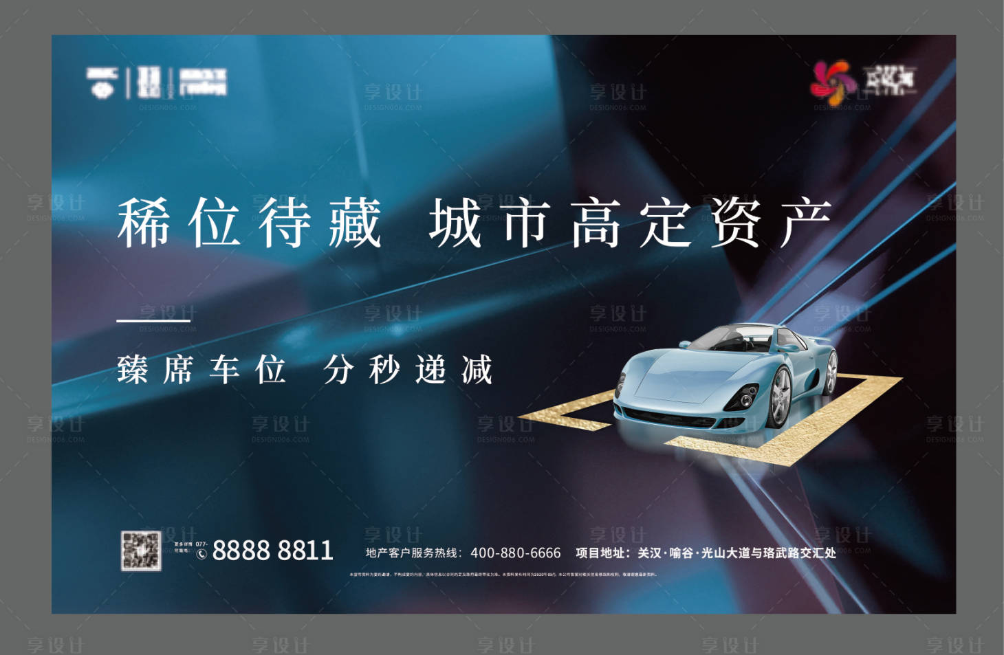 源文件下载【地产车位海报】编号：60650016624606682