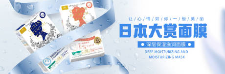 源文件下载【蓝色面膜海报banner】编号：11750016463235160