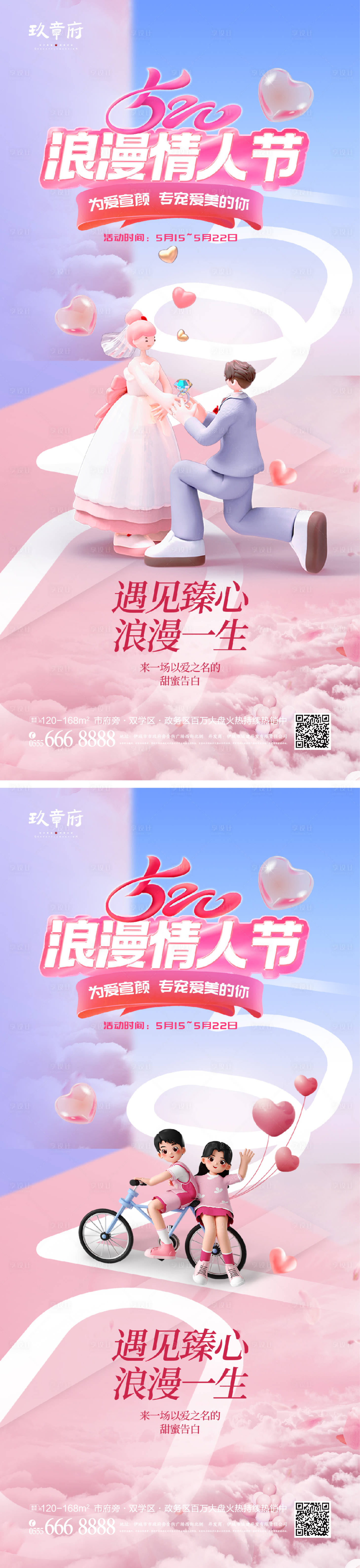 源文件下载【享设计】搜索编号：11300016419101120【520  】