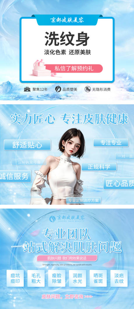 源文件下载【医美主图轮播图】编号：60160016870211393
