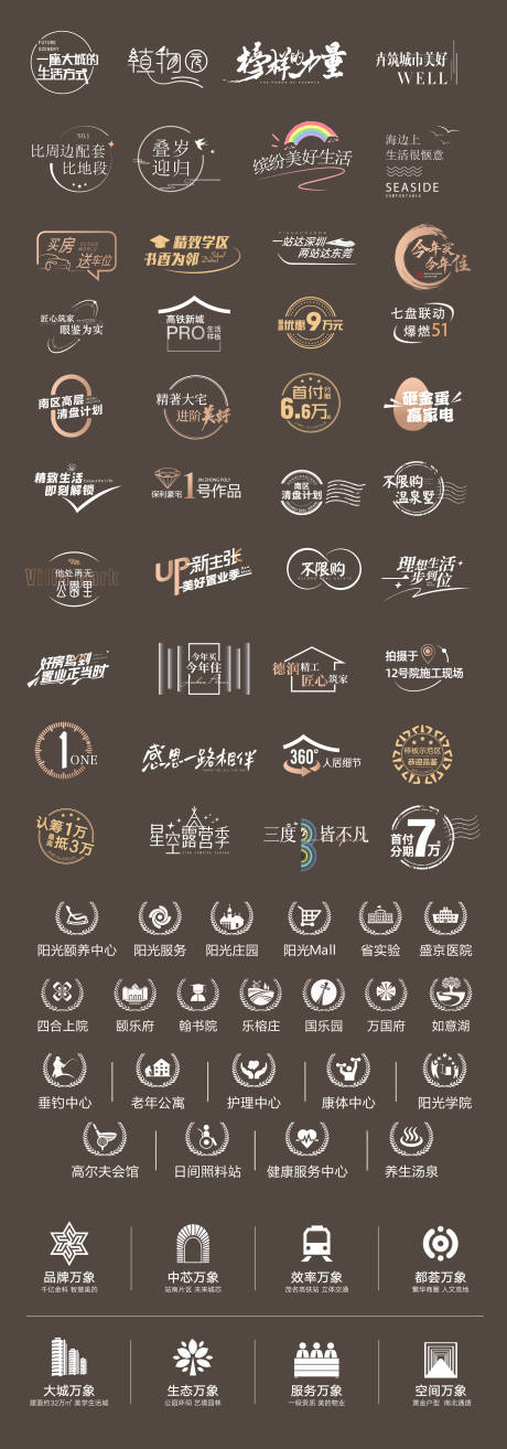 源文件下载【地产热点字体icon图标】编号：20230514230552387