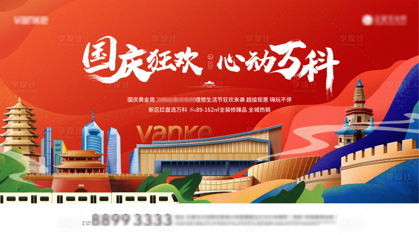 源文件下载【享设计】搜索编号：99470016776446326【国庆主画面】