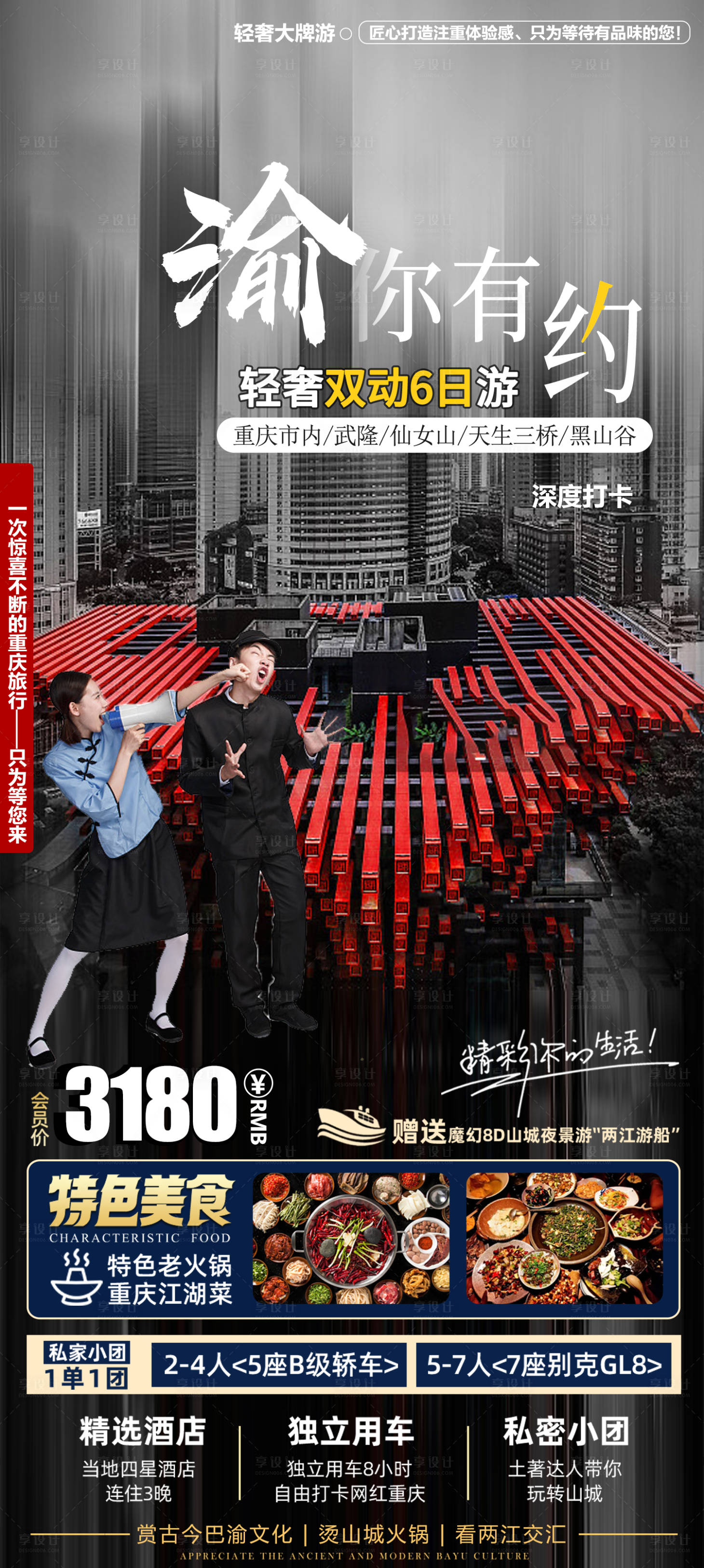 源文件下載【享設計】搜索編號：95560016719447478【重慶】