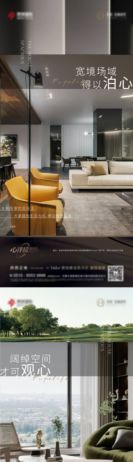 源文件下载【地产洋房品质系列稿】编号：31440016866121206