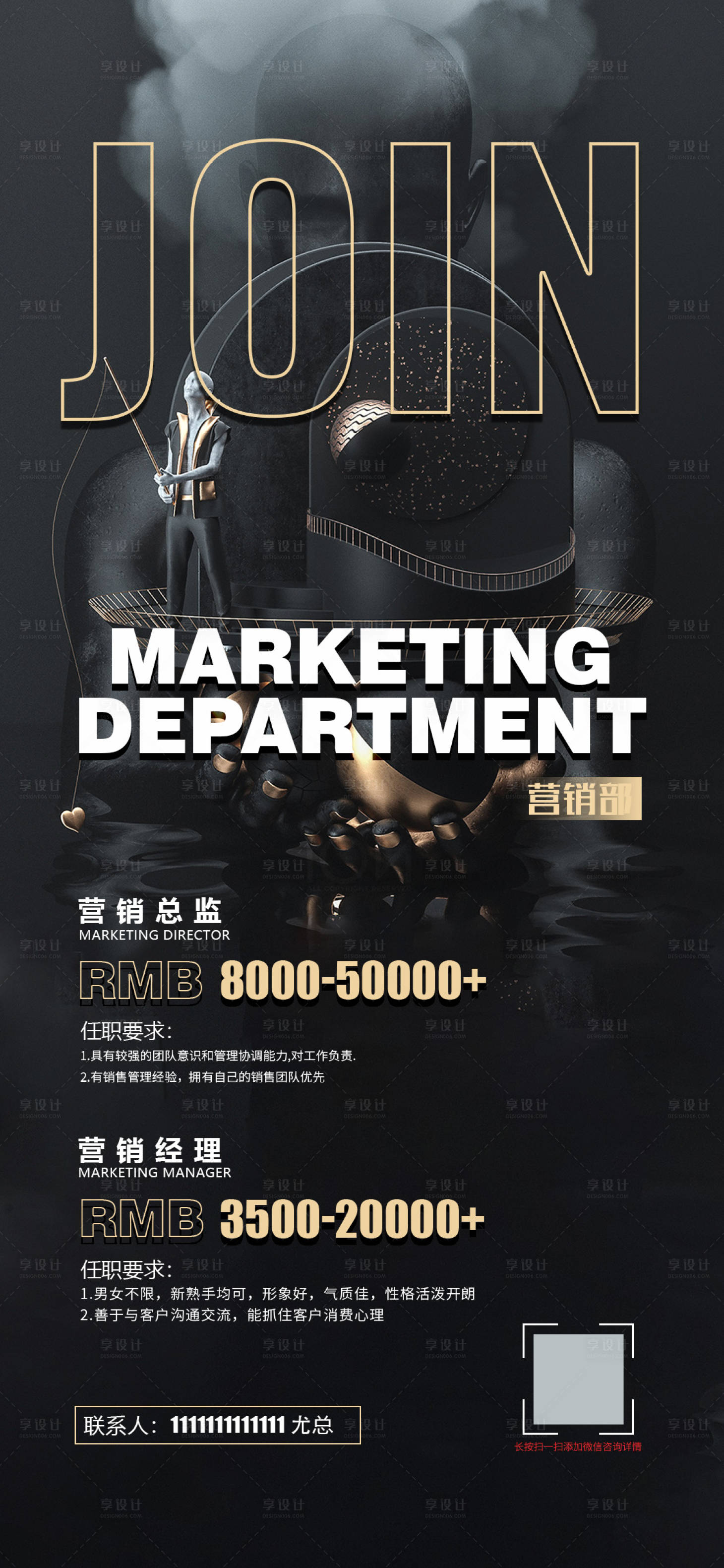 源文件下载【享设计】搜索编号：27120016413096686【夜店招募经理】
