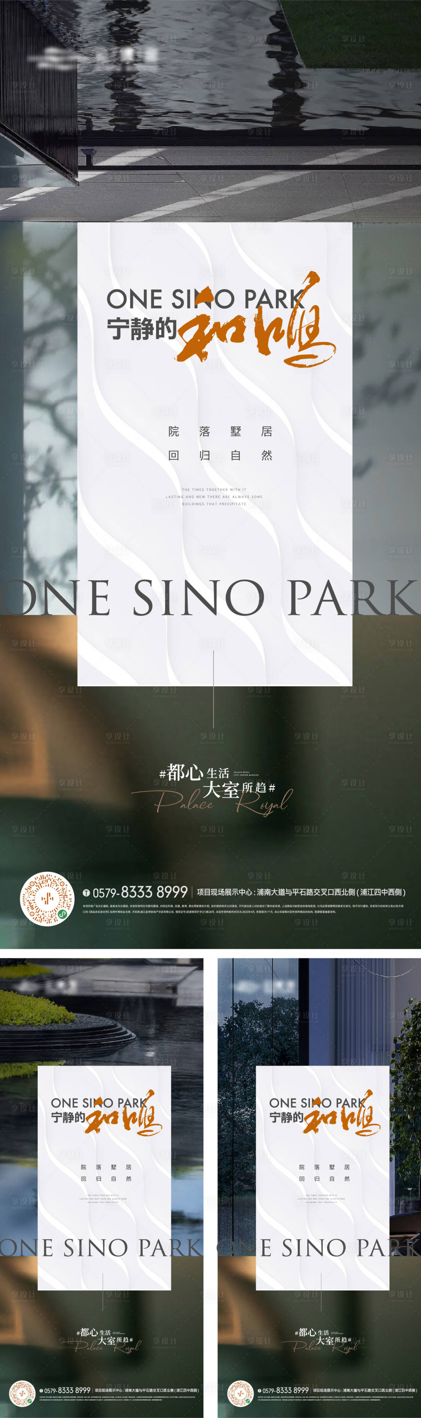 源文件下载【享设计】搜索编号：79060016806859195【价值点海报】