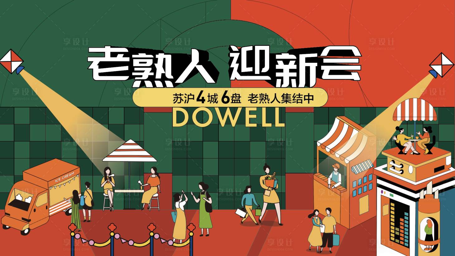 源文件下载【老带新促销】编号：43950016592679863