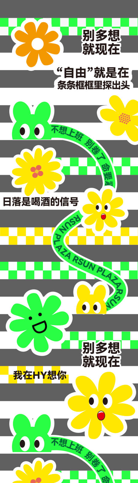 源文件下载【享设计】搜索编号：80850016455413035【美陈斑马线】