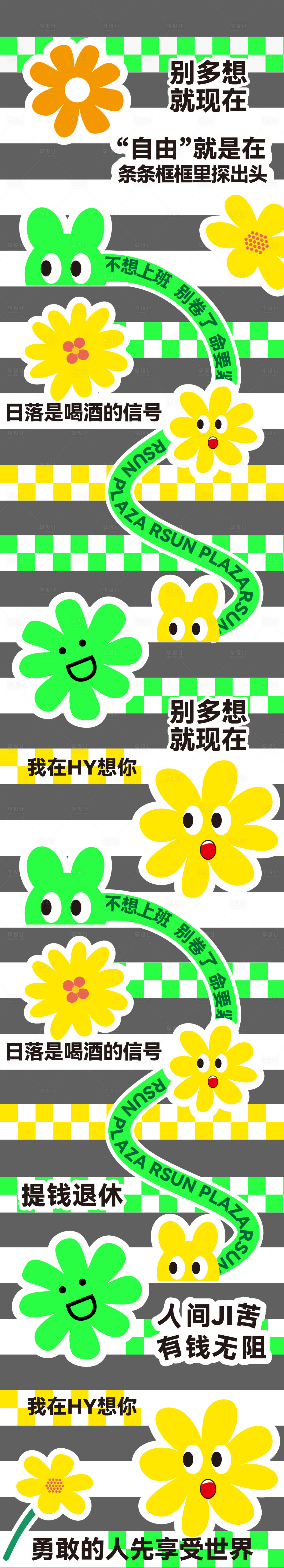 源文件下載【享設計】搜索編號：80850016455413035【美陳斑馬線】