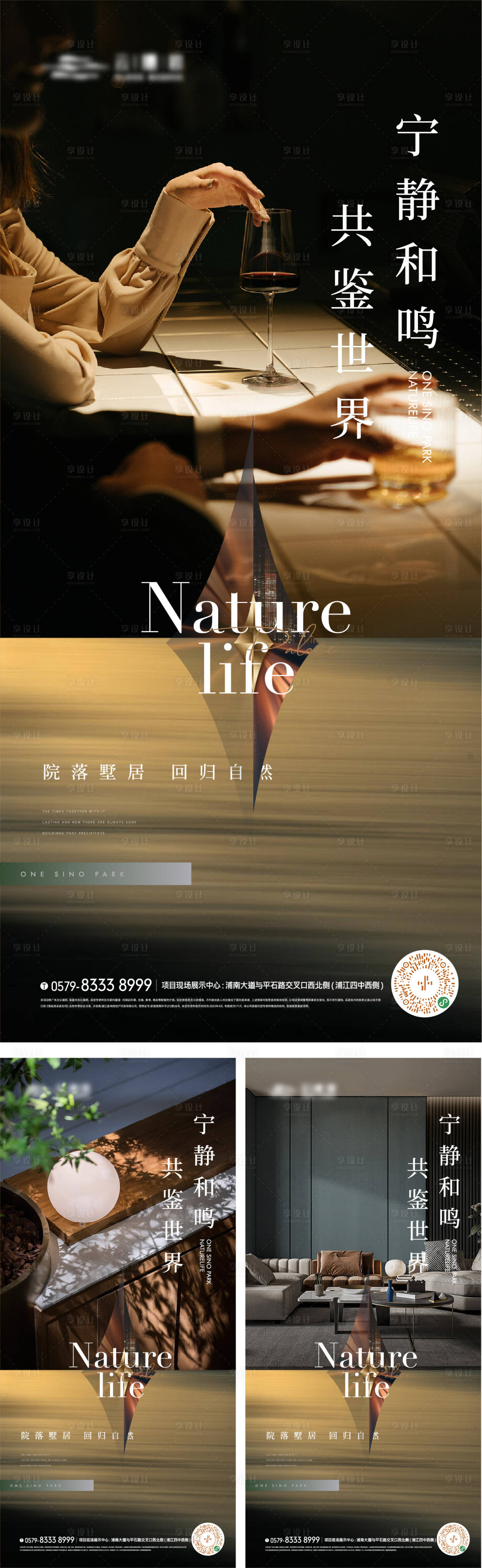 源文件下载【享设计】搜索编号：12950016955673746【价值点海报】