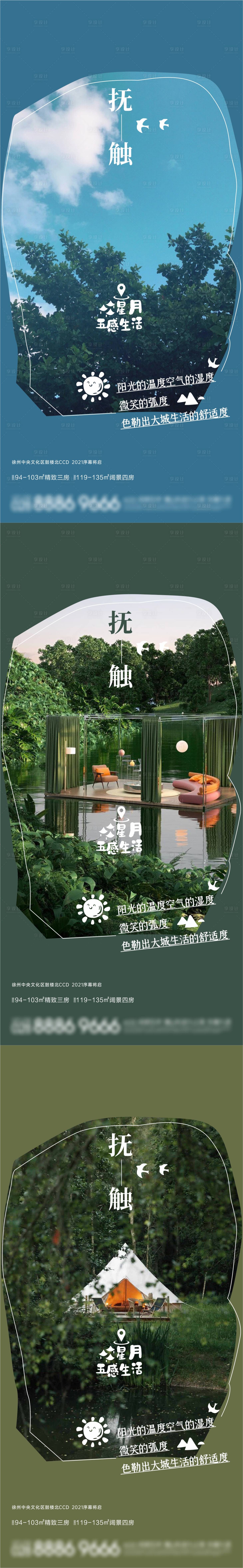 源文件下载【价值点海报】编号：79310016615458359