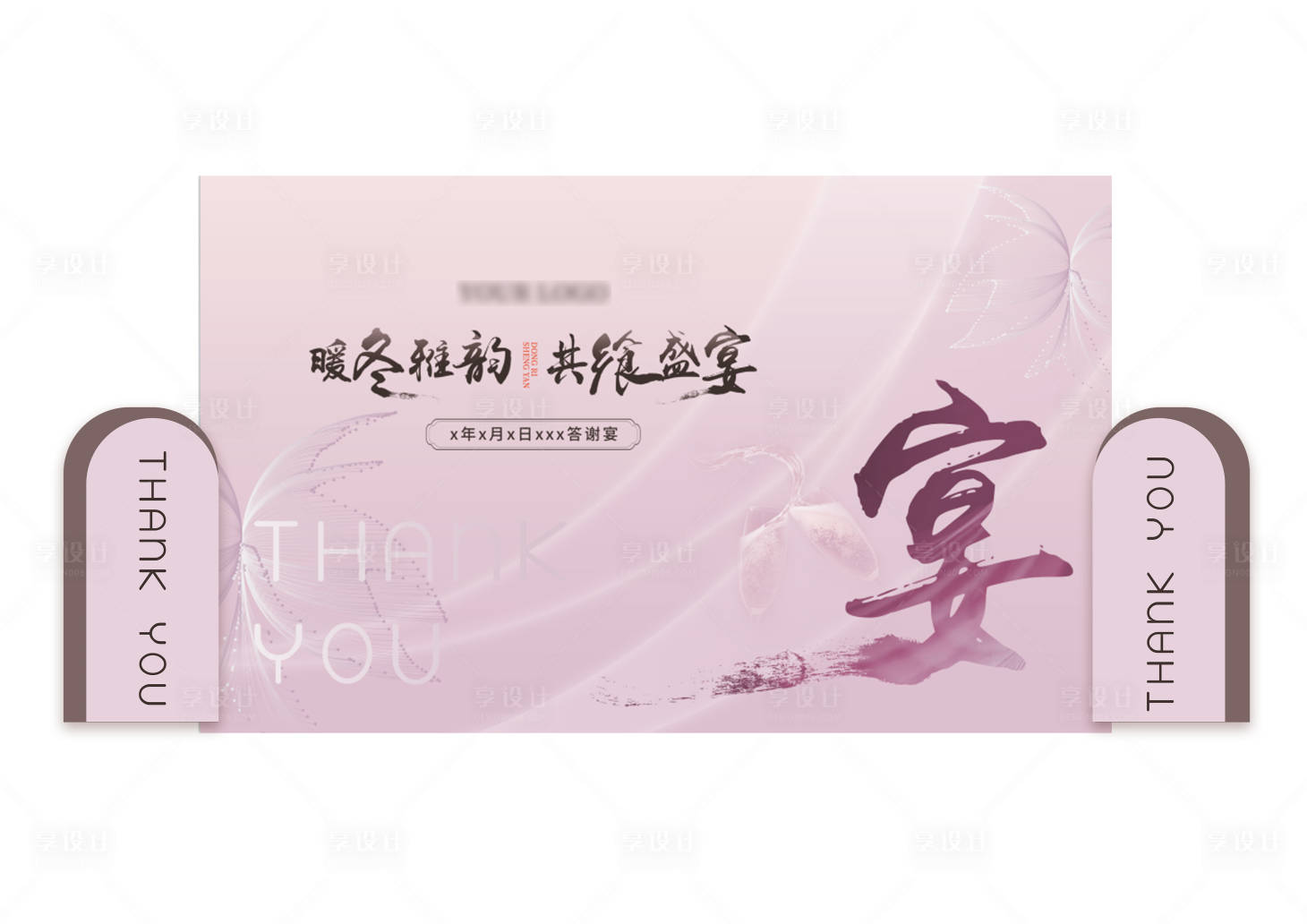 源文件下载【享设计】搜索编号：20310016479076334【冬季宴会美陈】
