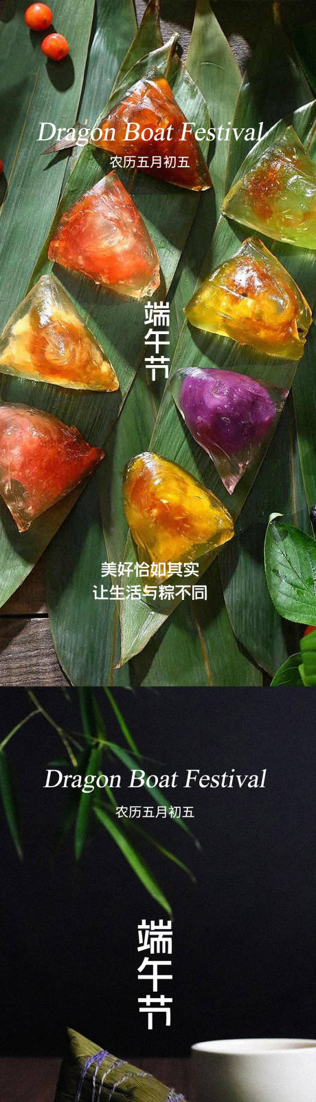 源文件下载【享设计】搜索编号：41730016909831274【端午节系列海报】